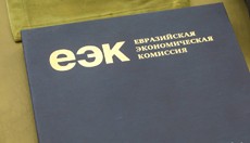 В ЕЭК сообщили, что начался прием заявок на конкурс ЕАЭС «Символы евразийской интеграциии»